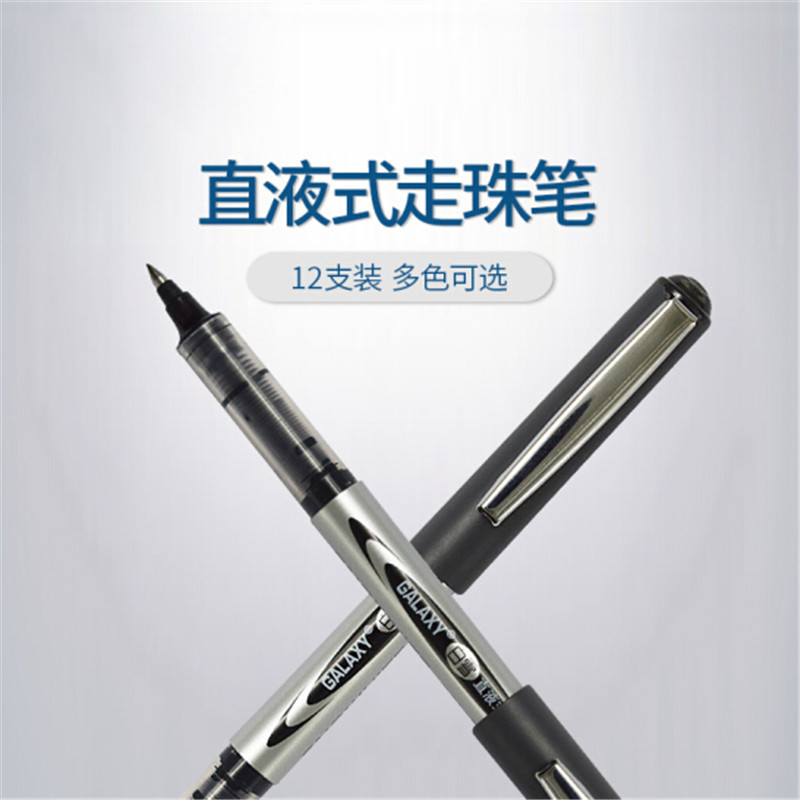 白雪(snowhite)155/166直液式走珠笔 黑色针管签字水笔 单盒装