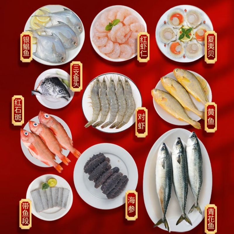 鲜灵岛--海鲜礼盒C款高清大图