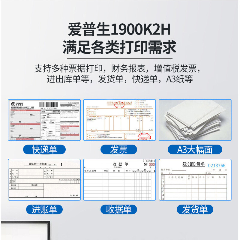 爱普生(EPSON)针式打印机LQ-1900KIIH 1900K2H (136列卷筒式)