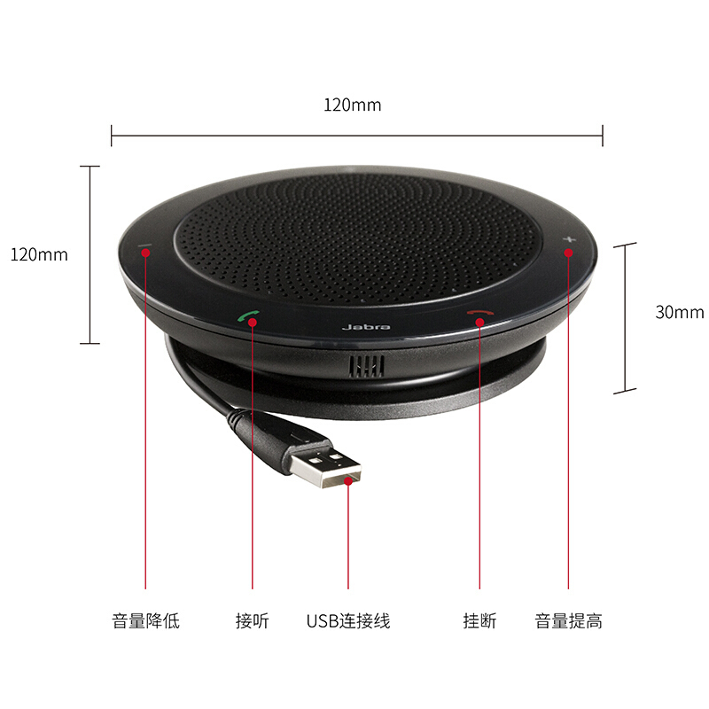 Jabra/捷波朗 SPEAK 410 MS微软版 USB连接/视频高清会议/全向麦克风/扬声器不带蓝牙