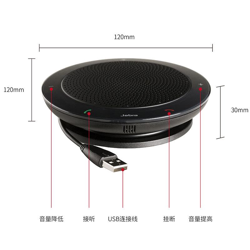 Jabra/捷波朗 SPEAK 410 MS微软版 USB连接/视频高清会议/全向麦克风/扬声器不带蓝牙图片