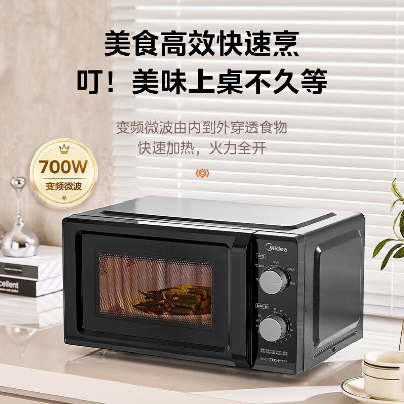 美的微波炉一级能效家用小型变频微波炉旋钮便捷操作智能解冻五档火力 M18J高清大图