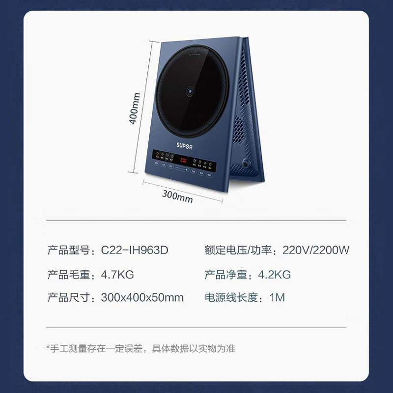 苏泊尔(SUPOR)ZMD安心系列电磁炉C22-IH963D高清大图
