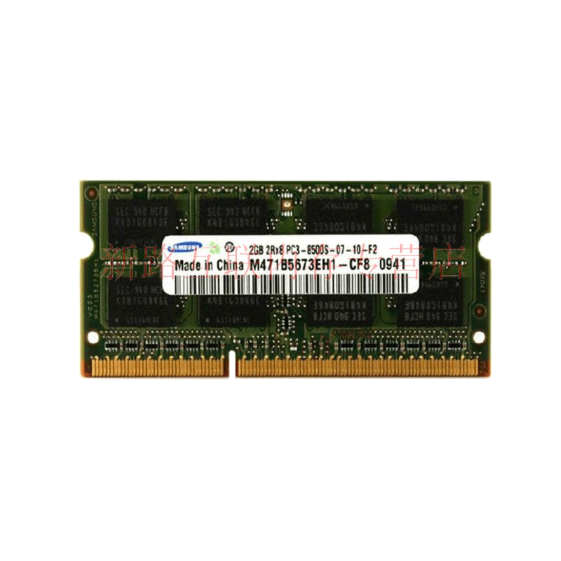 三星(SAMSUNG)原厂2GB DDR3 1066笔记本内存条PC3-8500S兼容1067