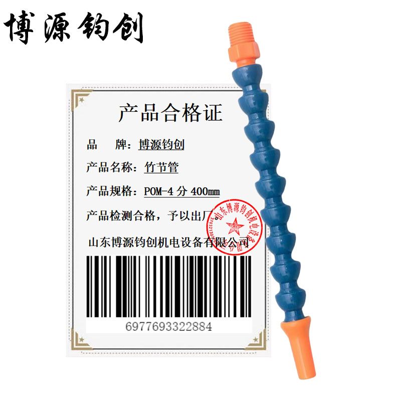 博源钧创 竹节管 POM-4分400mm 个高清大图