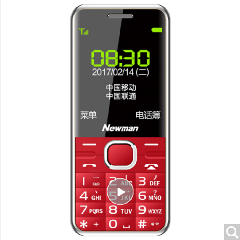 纽曼(newman)m560 直板按键 移动联通 老人手机 超长待机 大字大声