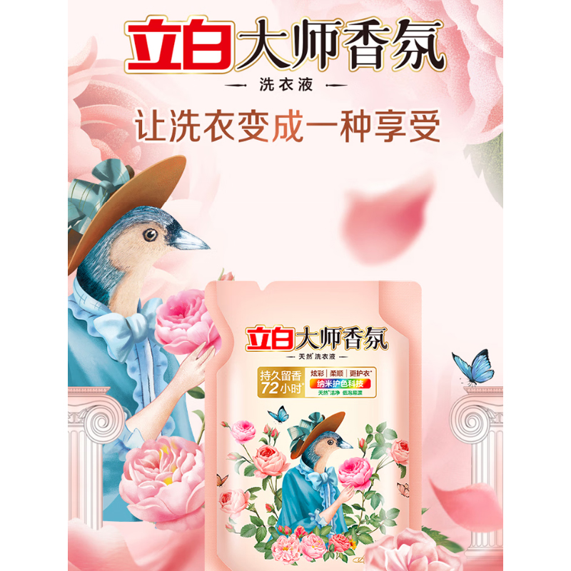 立白 大师洗护套装ZSW03礼盒1kg+1kg+100g*3+80g*3+2kg+300g+180g*2*2高清大图