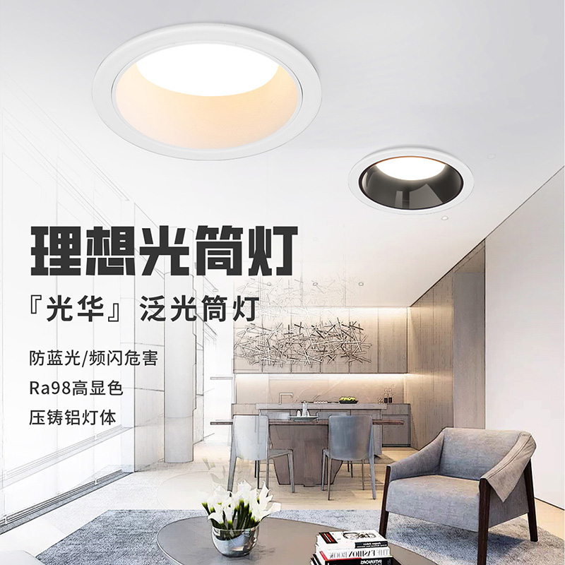 雷士照明led高显防眩筒灯高清大图