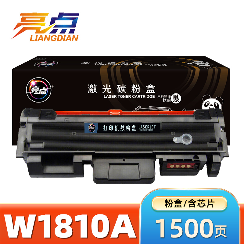 亮点 粉盒 W1810A 支