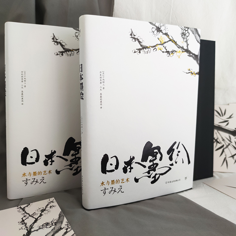 醉染图书日本墨绘9787505755833高清大图