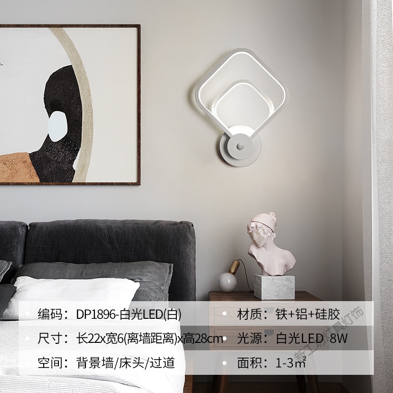 苏宁放心购 床头灯壁灯北欧卧室现代简约创意客厅led十字墙壁造型灯楼梯过道 DP1896-白光LED(白)