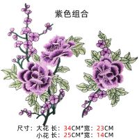 中国风彩色大号牡丹花补丁 衣服贴花破洞修补diy旗袍