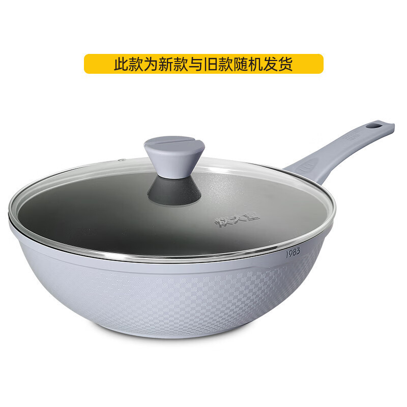 炊大皇 魅尚系列压铸炒锅灰珍珠色 BP50809
