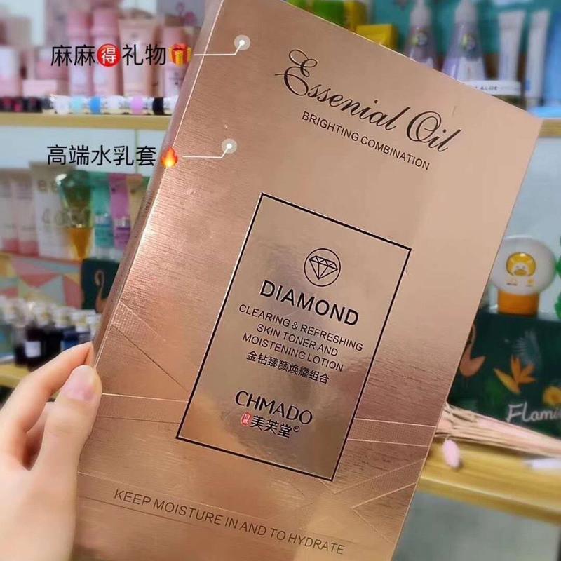 自然美芙堂护肤套装水乳保湿柔肤水保湿乳液两件套件套护肤品套盒 金钻焕颜复活水乳两件套
