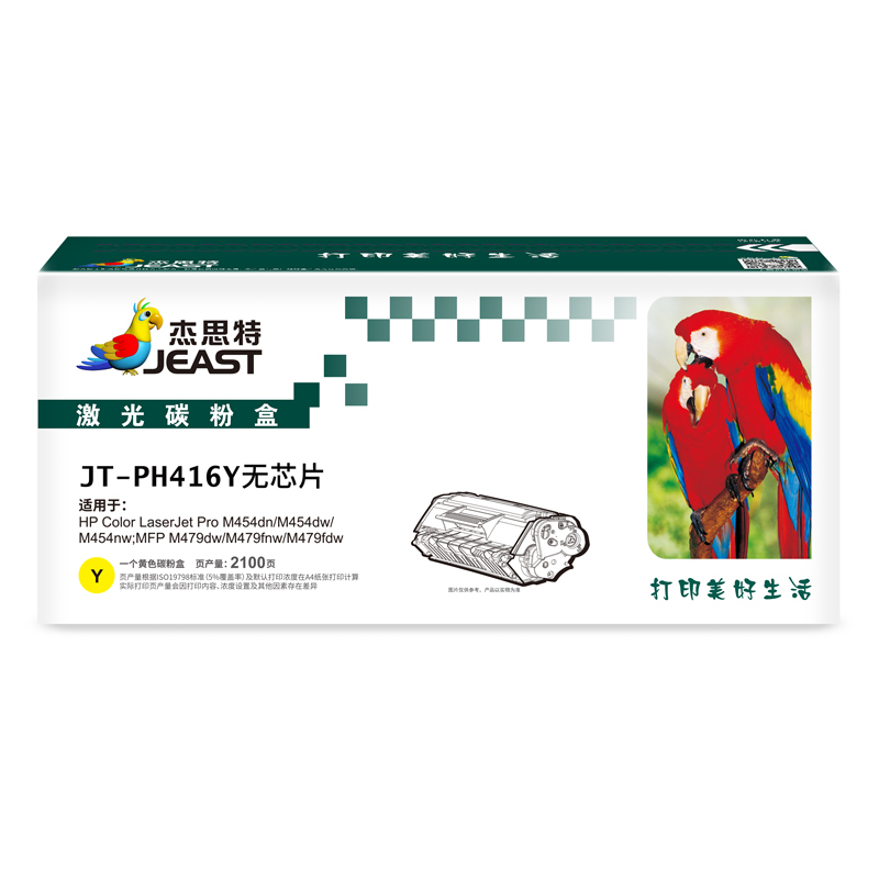 杰思特JT-PH416Y无芯片适用HP M454dn/M454dw/4nw/MFP M479dw/M479fnw硒鼓