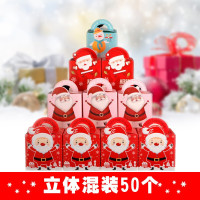 林檎平安夜苹果礼盒创意圣诞节平安果包装纸盒子糖果盒手提礼品袋送女朋友老婆生日礼物 立体混装50个
