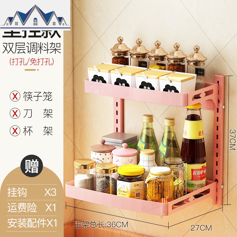 不锈钢厨房置物架壁挂式墙上免打孔调味调料刀架用品多层收纳架子 三维工匠高清大图