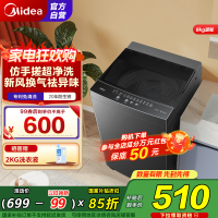 美的（Midea）波轮洗衣机全自动 8kg大容量家用专利免清洗防腐防生锈高洗净比仿手搓超净洗MB80V36T