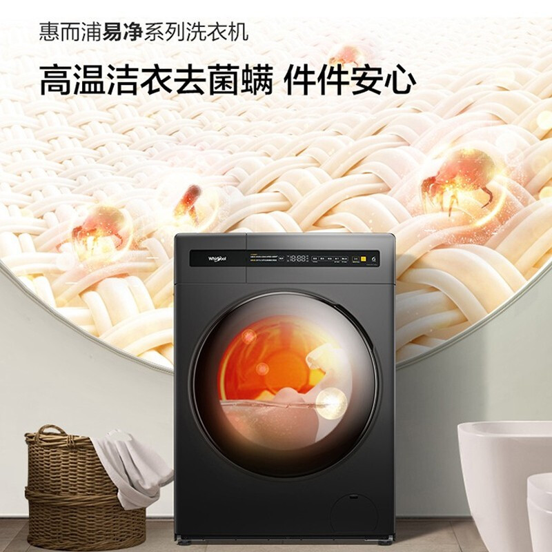 惠而浦WFC100604RT滚筒洗衣机