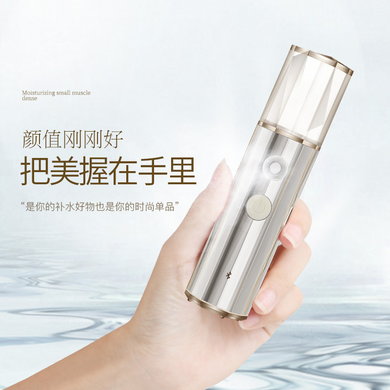 金稻补水仪 美容器 智能便携手持APP纳米喷雾测肤仪 KD-770