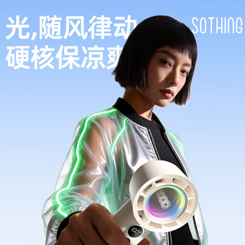 向物深渊炫彩灯手持风扇 月光白 3600mAh高清大图