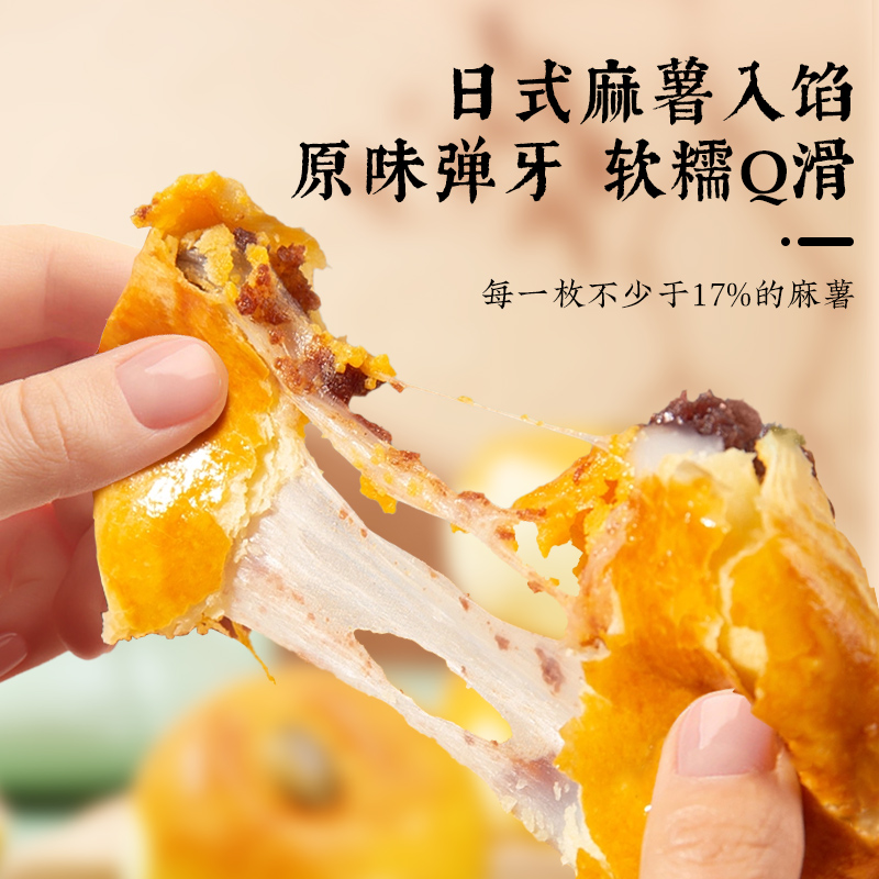 雅觅 麻薯奶香 蛋黄酥 320g/盒高清大图
