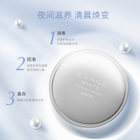 奥尔滨(Albion)/奥碧虹清新焕白晶透夜用晚安嫩肤粉 18g 清爽亮肤 平衡水油 细腻通透 滋润肌肤[正品保证]