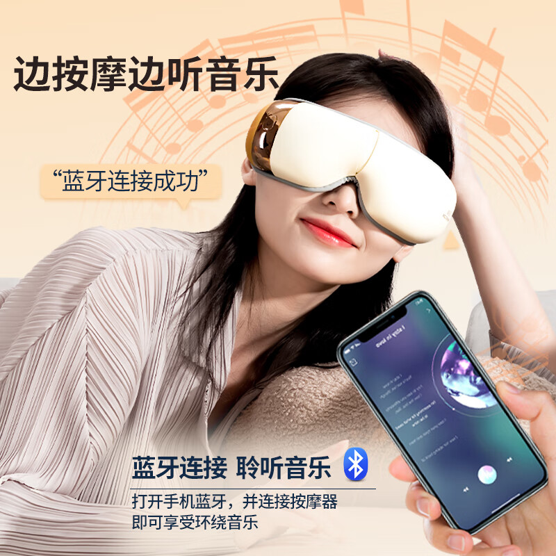 和正眼部按摩器眼睛按摩仪护眼仪 蓝牙音乐恒温热敷睡眠眼罩 气囊按摩 生日礼物送女朋友节日礼品 眼部按摩器 HZ-QNA-高清大图