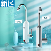 新飞 WM-001-K2电热水龙头下进水电镀插头竖款