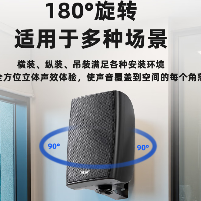 唯舒会议音频视频 WS24-30 室内壁挂音响自带壁架无源音响黑白色小型壁挂音箱会议培训背景音乐*2只高清大图