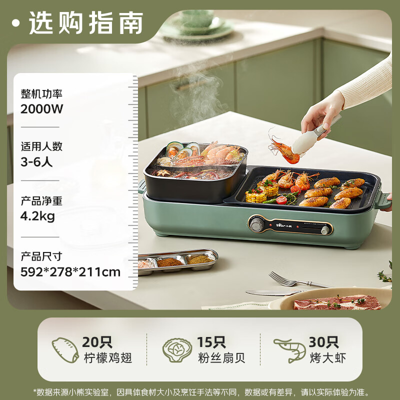 小熊(Bear)DKL-C16C1烤涮一体两用锅 烤肉锅电烤盘 家用电烧烤炉火锅烤肉一体多功能锅鸳鸯锅分体可拆洗分[个]高清大图