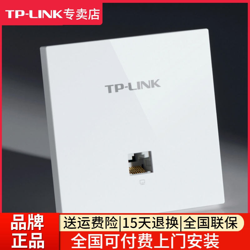 TP-LINK TL-XAP3002GI-POE 易展版 wifi6无线ap面板路由器3000M千兆双频5G高速wifi面板86墙壁插座家用宾馆酒店商用办公全屋wifi覆盖 单只价