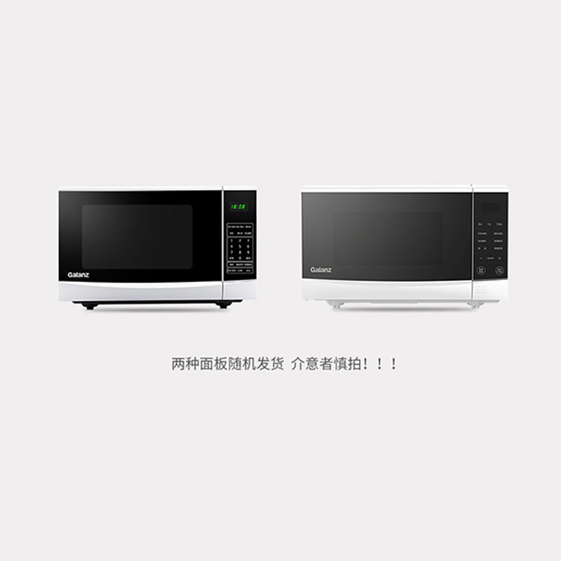 格兰仕(Galanz) 微波炉- N9W-SF20 20L高清大图