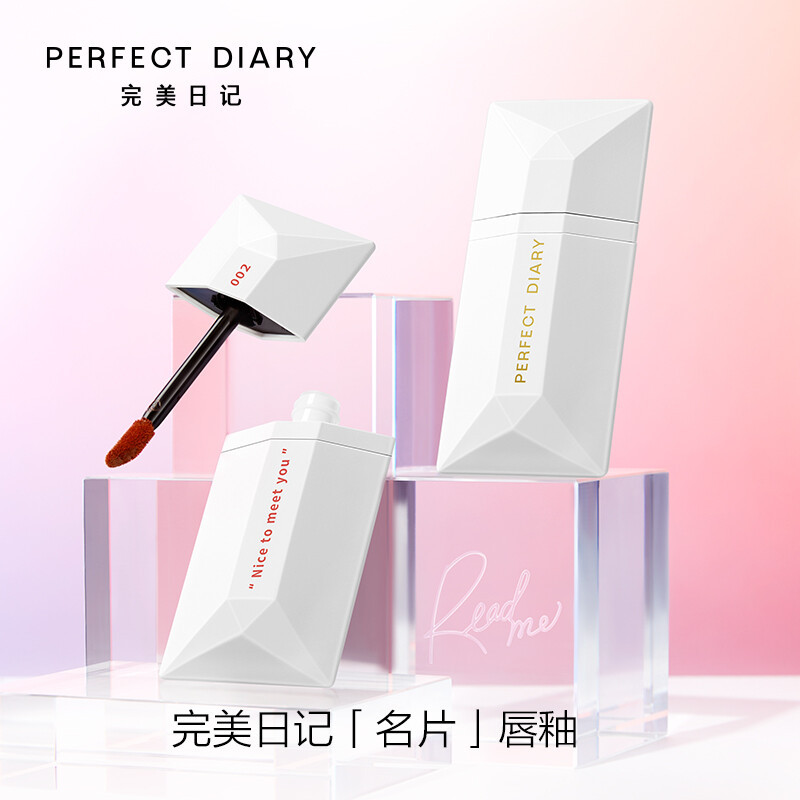 完美日记 薄透雾感名片唇釉 丝绒口红显白 003 红棕色 4g高清大图