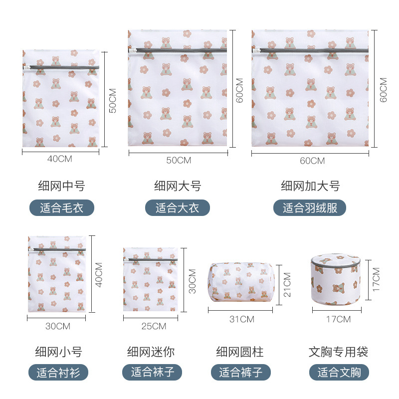CCKO洗衣袋洗衣机专用家用毛衣内衣清洗网袋防变形过滤网加厚 小熊-70克细网 大号【50*60cm】6个