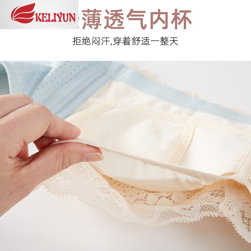 可莉允内衣女大胸显小薄款无钢圈胸罩聚拢上托收副乳全罩杯蕾丝大码文胸胸罩