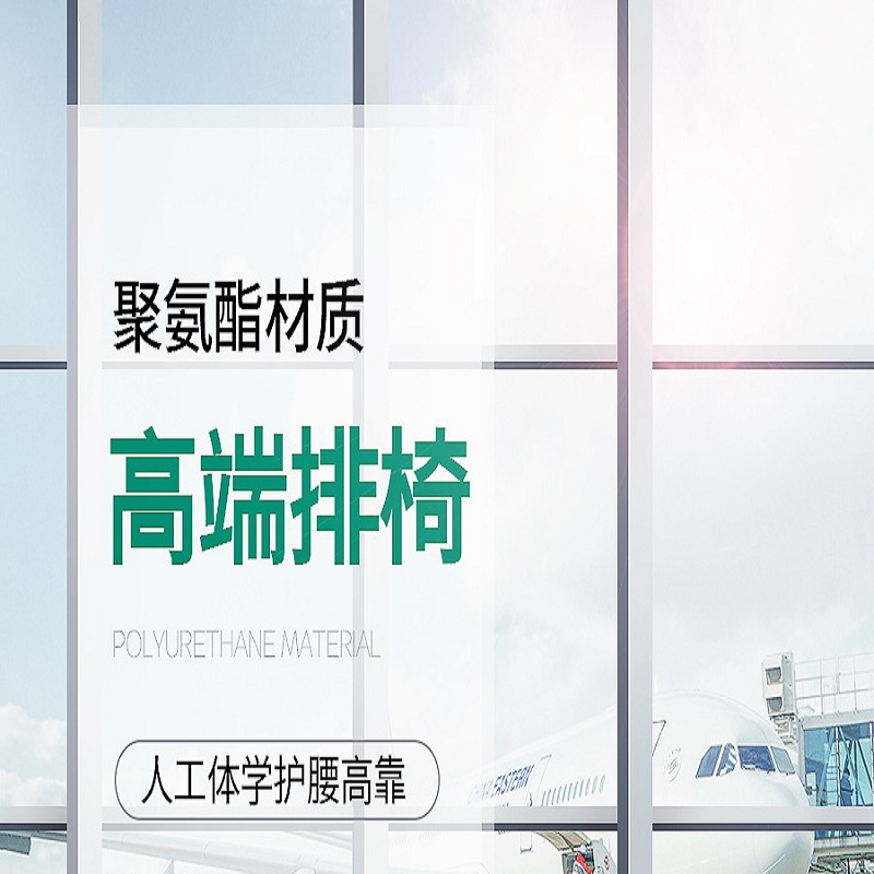 京铁威 候车椅 三人位 张高清大图