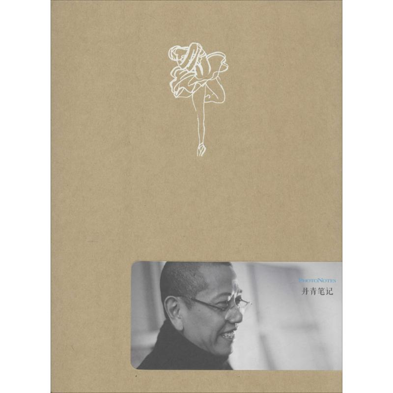 [M]丹青速写系列.芭蕾 陈丹青 绘 著 -9787546146614