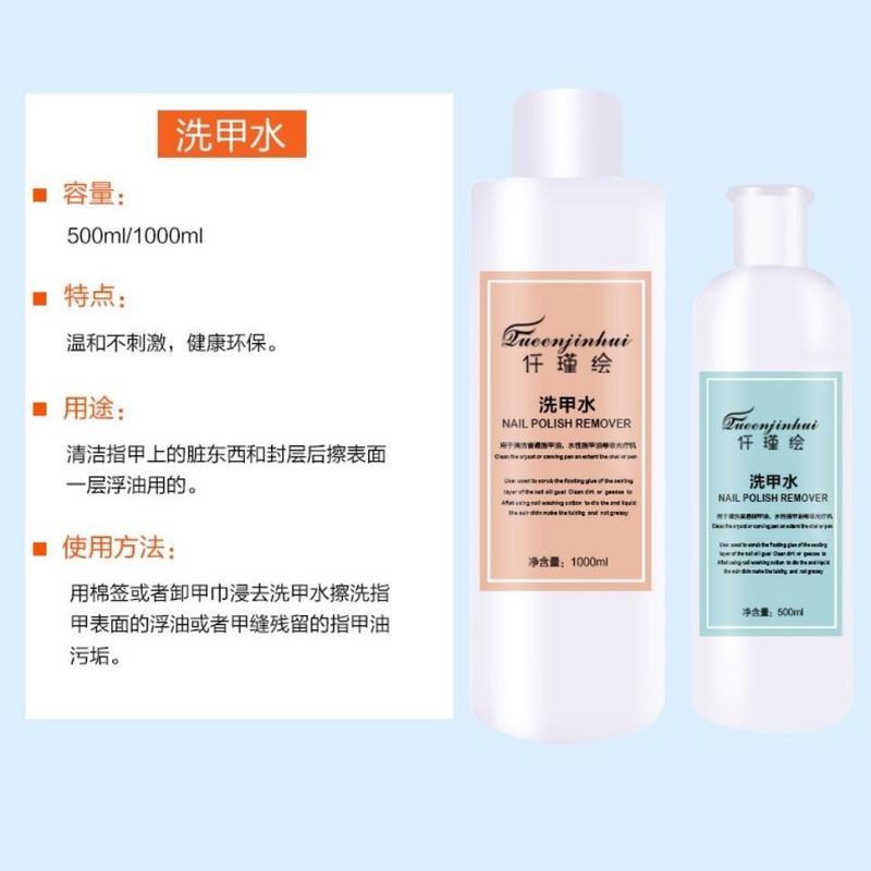 清洁水美甲店美甲洗笔水卸甲水卸指甲油胶快干啫喱水清洁水洗甲水 75ml卸甲水