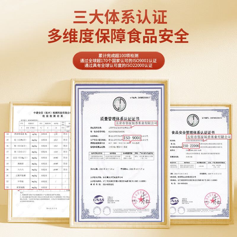 邻家饭香 凤凰来仪款东北大米 5kg/袋 真空双层包装/YF119