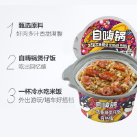 自嗨锅广式香肠煲仔饭自热锅230g*3盒 方便即食懒人自热网红煲仔饭