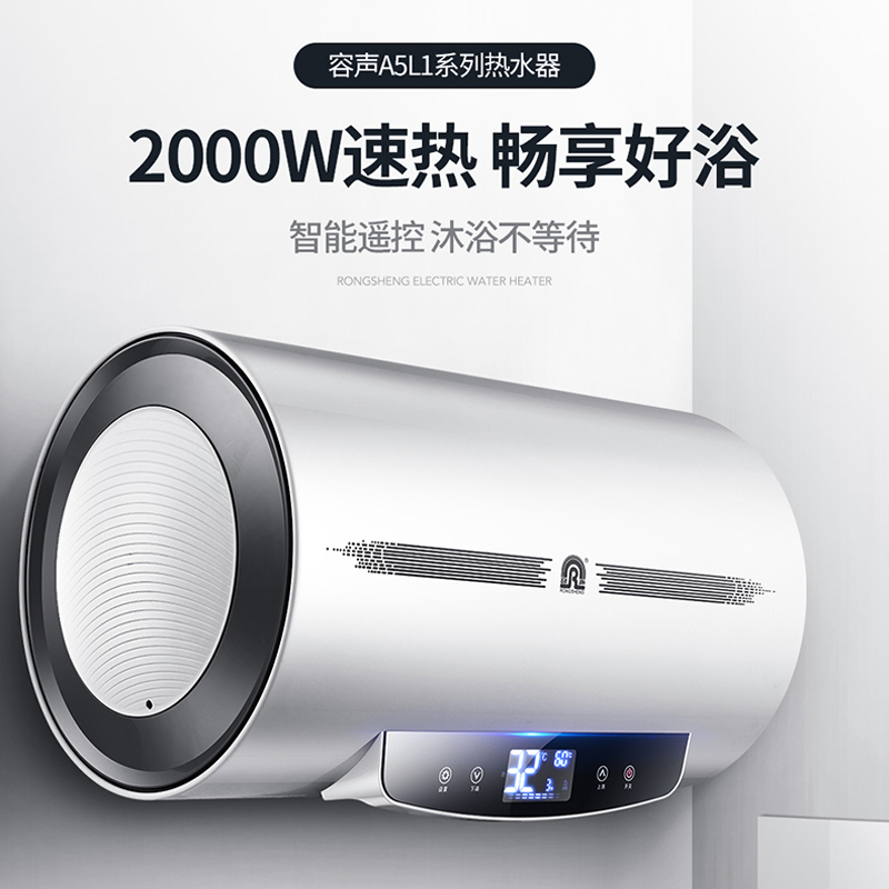 容声(RONGSHENG)电热水器 60L家用大功率储水式节能 卫生间速热淋浴RZB60-A5L1