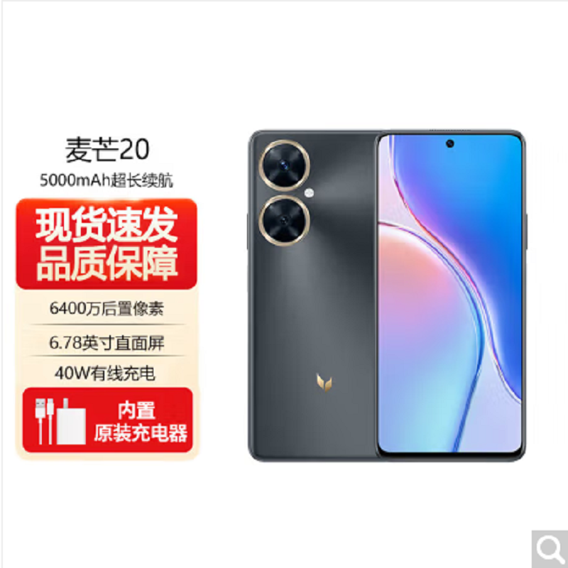 麦芒20 5G 12GB+256GB 曜金墨黑 全网5G 骁龙4 Gen1芯 40W快充 HUAWEI门店全国联保高清大图