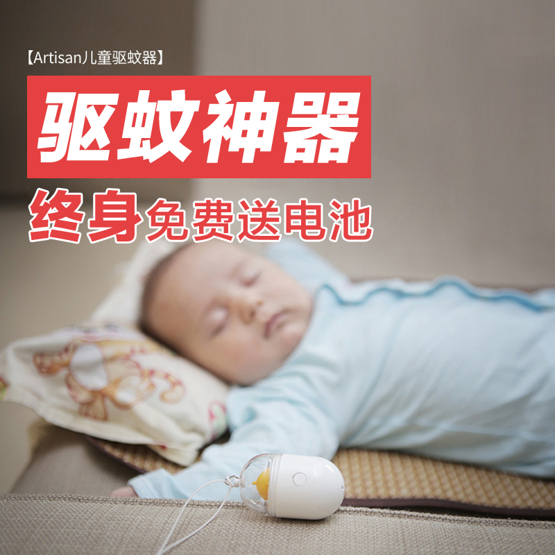 儿童随身超声波电子驱蚊器便携式车载户外家用婴儿孕妇灭防蚊(请先与客服确认再)