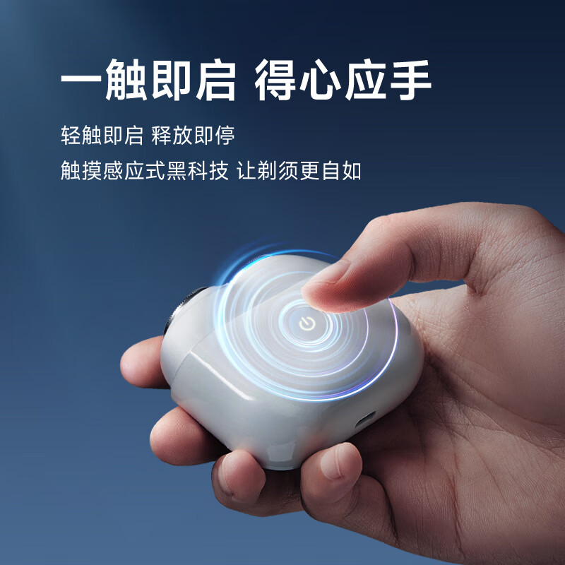 奔腾POVOS剃须刀T002随机颜色高清大图