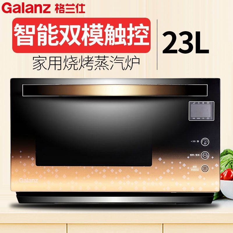 格兰仕（Galanz）微波炉A7-G238N3(G1)智能微波炉触摸屏平板光波炉 微电脑式