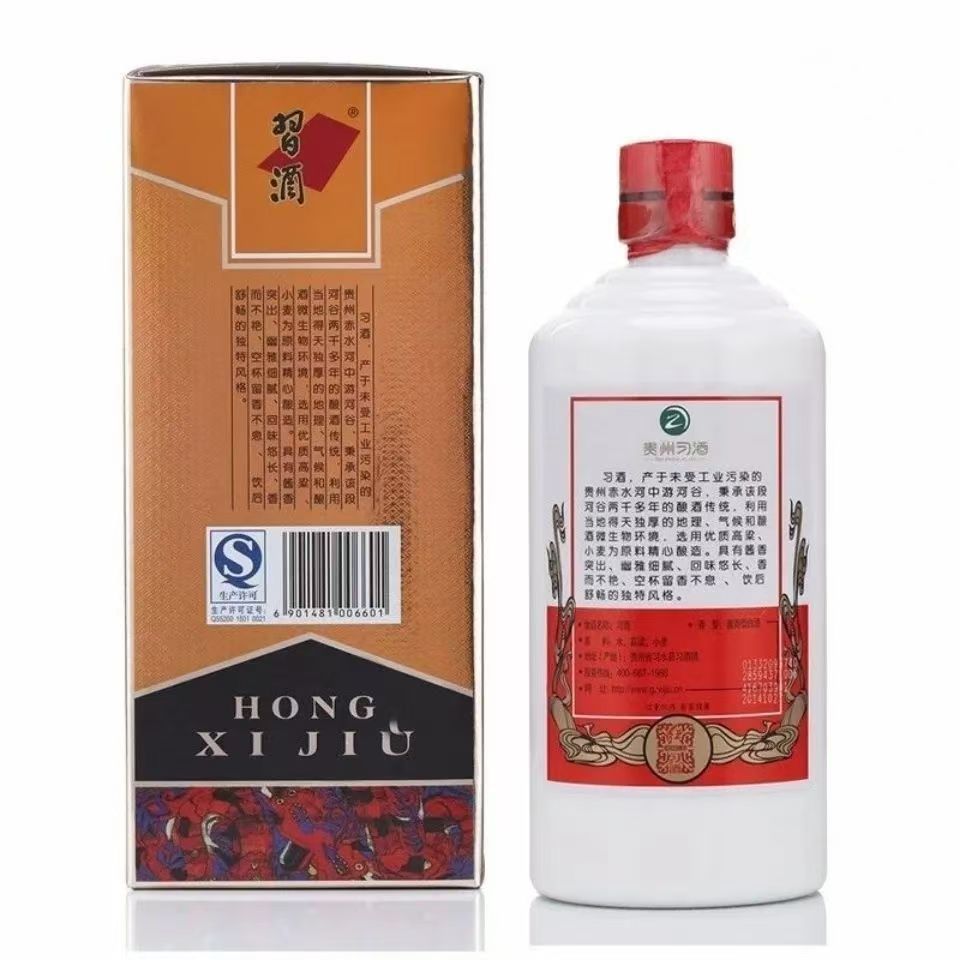 习酒 红习酒 53度 500ml 酱香型白酒 正品保真 年份随机