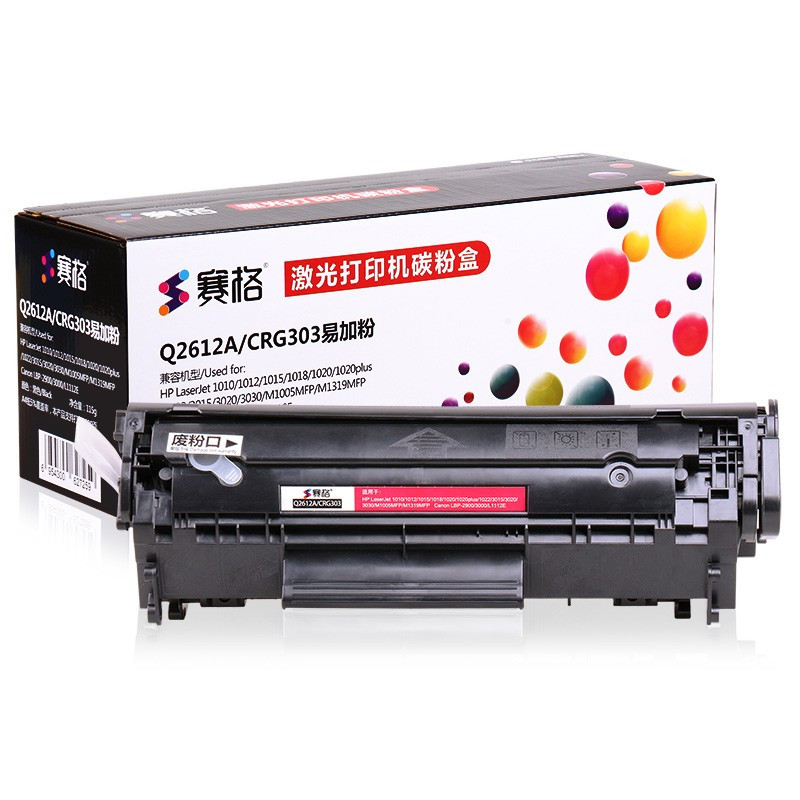 企购优品赛格FX9易加粉硒鼓适用佳能MF4010b 4012 4120 FAX-L100 L120 易加粉单支装
