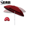 圣承启 庭院伞 2.6米把