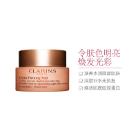 CLARINS 娇韵诗 焕颜紧致日霜 50ml 滋润营养 提拉紧致 任何肤质通用